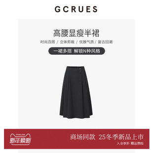 G09D07A0562 设计感百褶长裙 GCRUES商场同款 高腰显瘦半身裙女冬季