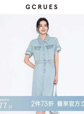 GCRUES商场同款牛仔短袖连衣裙女装夏季显瘦通勤裙子 G03X08A0762