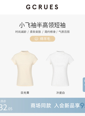 GCRUES商场同款修身小飞袖半高领针织衫女春内搭短袖 G01C03A0572