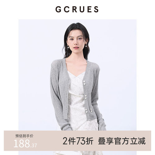 GCRUES针织开衫女薄款夏季外穿