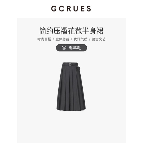 GCRUES简约休闲百褶半身裙女春季