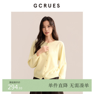 新款 百搭宽松毛衣G08Q04E1862Z 女秋季 GCRUES简约气质羊毛针织开衫