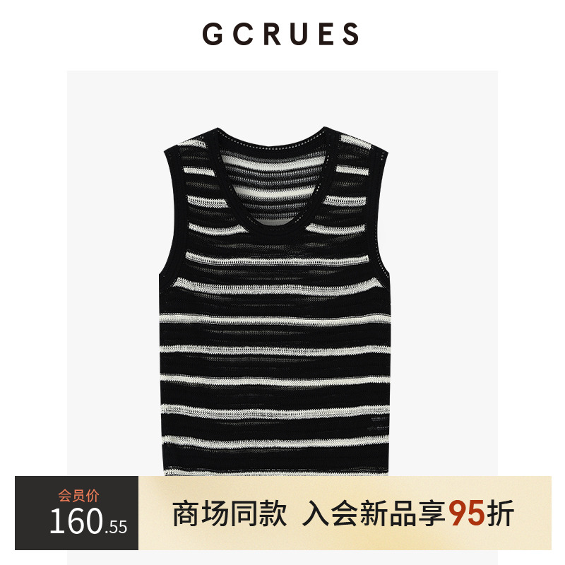 GCRUES镂空条纹针织背心女夏季