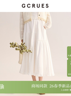 GCRUES商场同款百搭木耳边半身裙伞裙女春显瘦小白裙 G02C07A1172