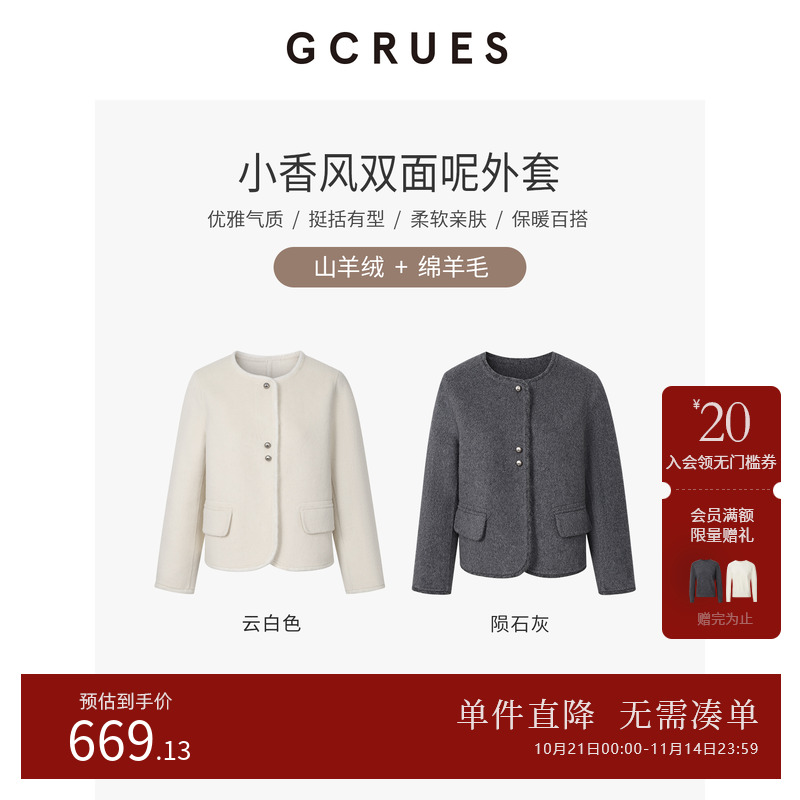 GCRUES小香风圆领羊毛双面呢外套
