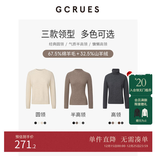 GCRUES高领山羊绒衫女冬季套头衫