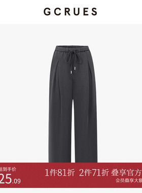 GCRUES商场同款灰色针织阔腿裤女宽松垂感2025新款春 G01C02A1562