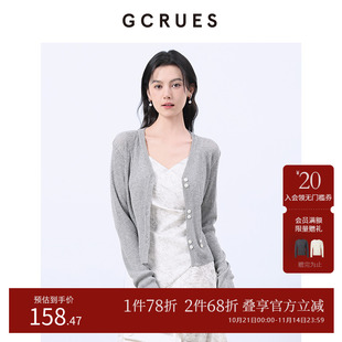 外穿软糯针织上衣 GCRUES商场同款 夏季 女薄款 G02C04A2462 针织开衫