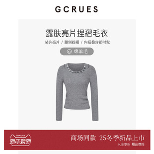 GCRUES商场同款 G11D04A4762 软糯百搭绵羊毛打底毛衣女2025冬新款