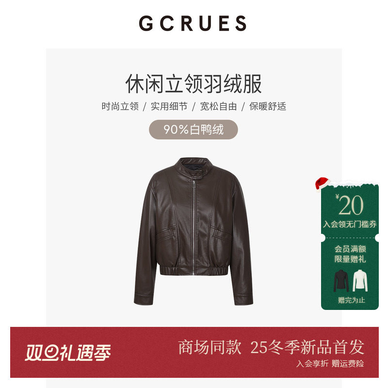 GCRUES白鸭绒羽绒服女冬夹克外套
