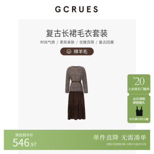 GCRUES商场同款 复古毛衣半身裙两件套女休闲百搭G10D13A1162 冬季