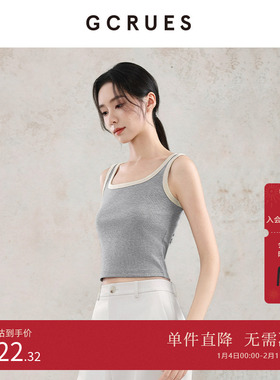 GCRUES商场同款灰色外穿针织吊带上衣女拼色无袖内搭背心PQDA0462