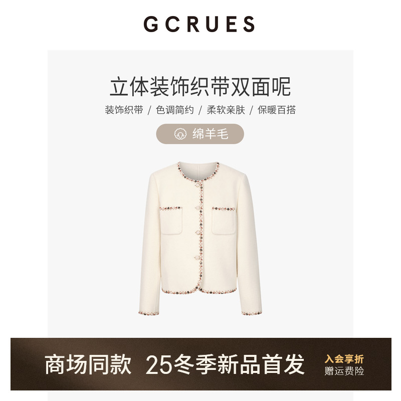 GCRUES小香风短款双面绵羊毛大衣
