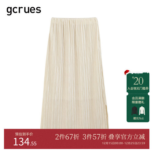 gcrues褶皱肌理半身裙