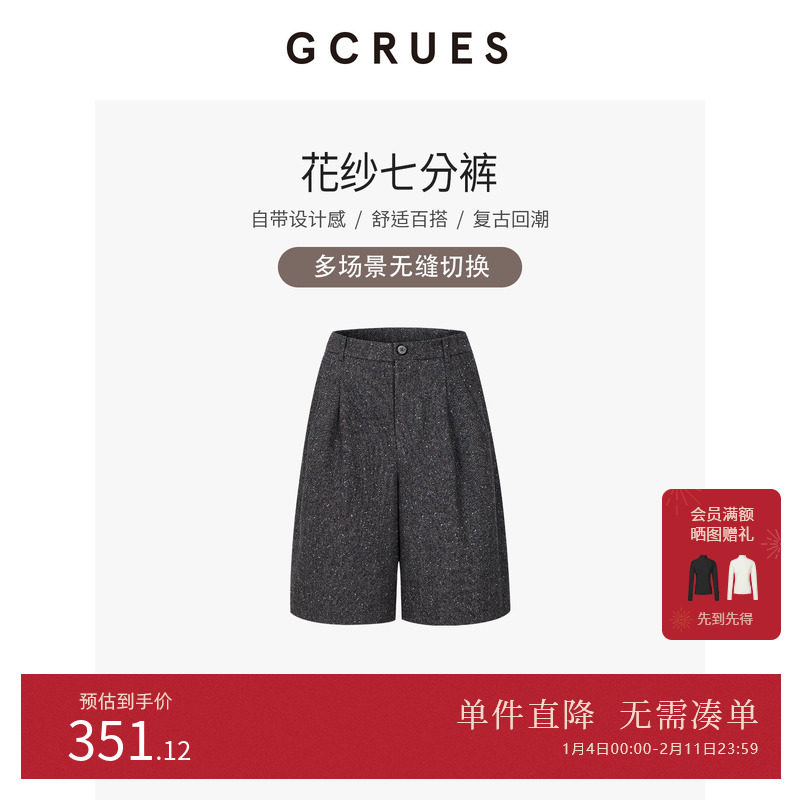 GCRUES商场同款宽松毛呢七分阔腿裤女冬季羊毛休闲裤 G09D02A2062,女装/女士精品,休闲裤,淘宝优惠券,粉丝福利购,淘宝优惠卷