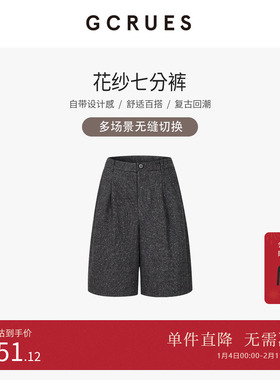 GCRUES商场同款宽松毛呢七分阔腿裤女冬季羊毛休闲裤 G09D02A2062