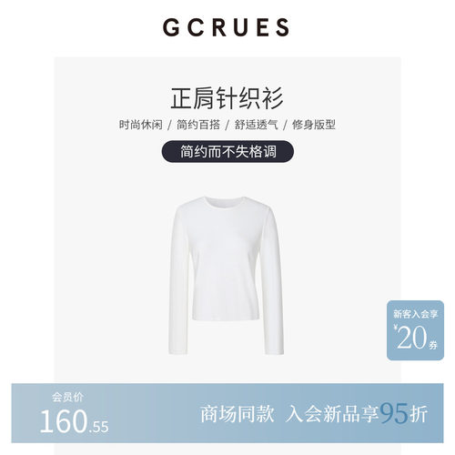 GCRUES长袖打底衫T恤女春季宽松