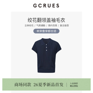 女2026夏季 GCRUES商场同款 绞花polo领短袖 针织衫 G04X04A1272 新款