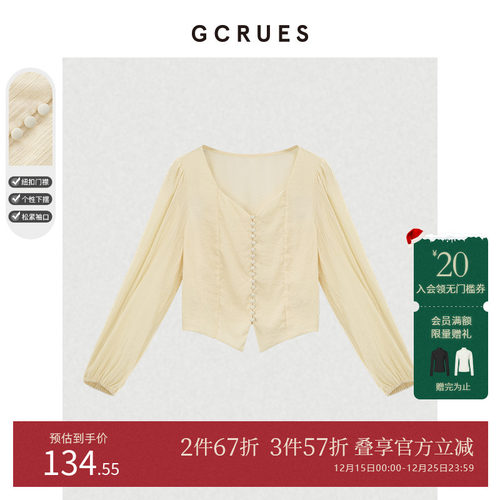 GCRUES韩系肌理温柔小衫