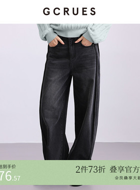 GCRUES商场同款窄版阔腿牛仔裤女复古宽松拖地裤 G09D02A1352
