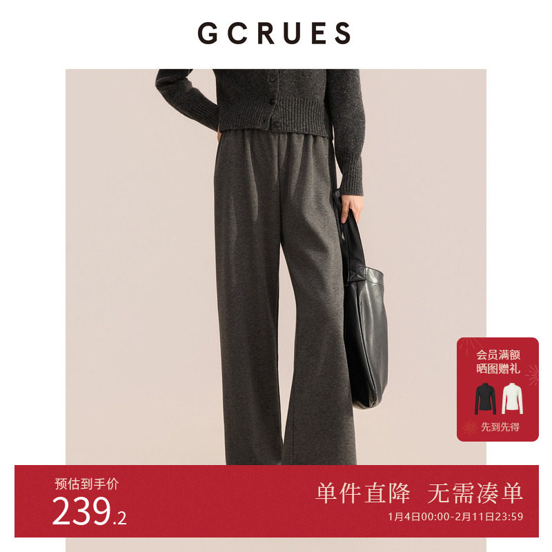 GCRUES磨毛松紧腰抽绳阔腿休闲直筒长裤女2025冬新款G09D02E0662Z,女装/女士精品,休闲裤,淘宝优惠券,粉丝福利购,淘宝优惠卷