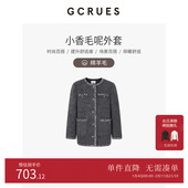 绵羊毛大衣 GCRUES商场同款 灰色小香毛呢外套女中长款 G09D05A0462