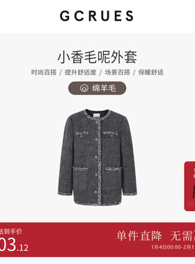 GCRUES商场同款灰色小香毛呢外套女中长款绵羊毛大衣 G09D05A0462