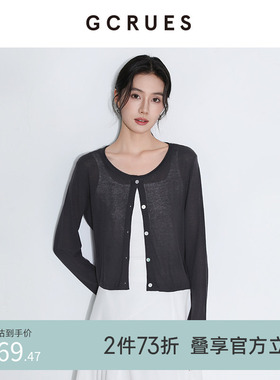 GCRUES商场同款薄款针织开衫女春夏新款百搭罩衫上衣 G03X04A0662