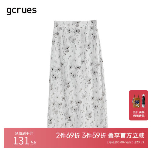 gcrues简约气质花半裙