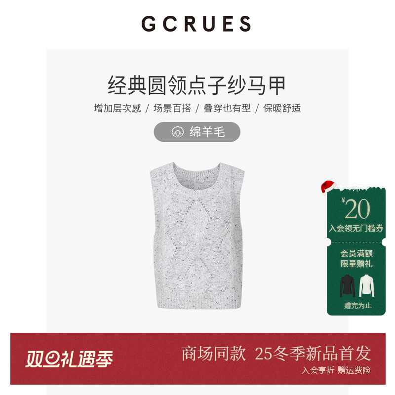 GCRUES灰色毛衣马甲无袖背心女冬