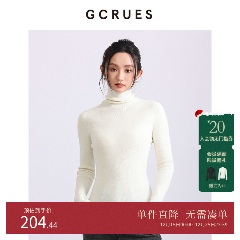GCRUES无缝一体打底高领
