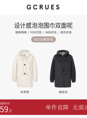 GCRUES商场同款设计感绵羊毛双面呢大衣女气质呢外套 G10D12A1462