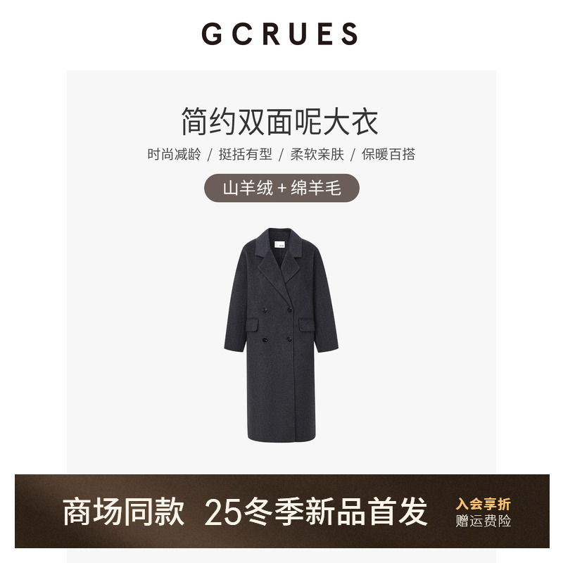 GCRUES简约翻驳领山羊绒大衣女