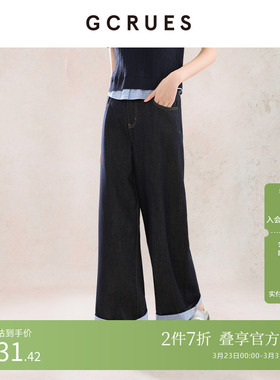 GCRUES商场同款秋季阔腿牛仔裤女设计感百搭拖地长裤 G07Q02A0762