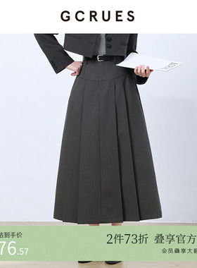 GCRUES商场同款春秋季灰色中长裙女高腰a字百褶裙 G01C07A0862