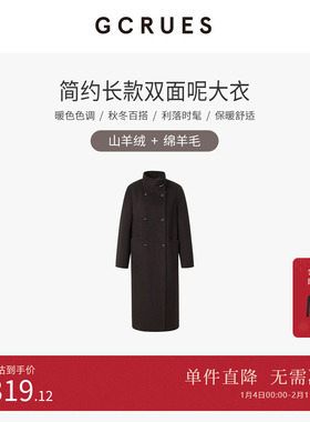 GCRUES商场同款简约长款绵羊毛双面呢大衣女含山羊绒 G10D12A2562