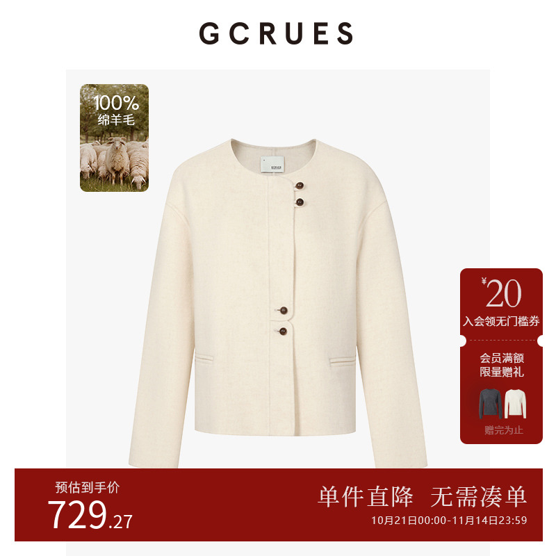 GCRUES短款小香风双面呢外套