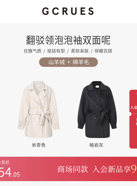GCRUES商场同款山羊绒双面呢大衣女冬季绵羊毛厚外套 G09D12A0362