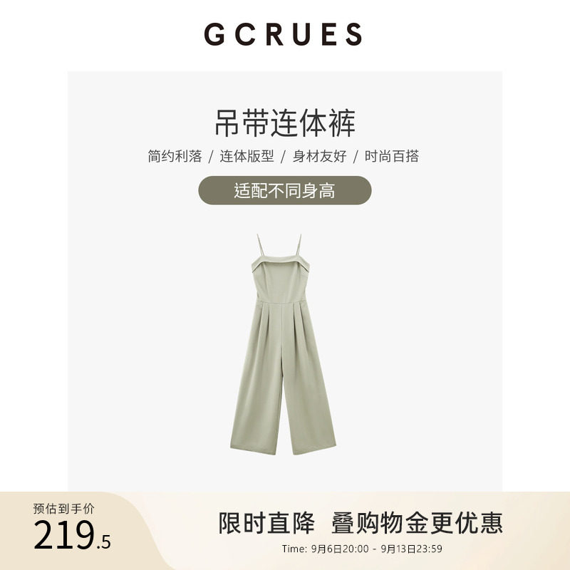 gcrues吊带连体裤时尚图片