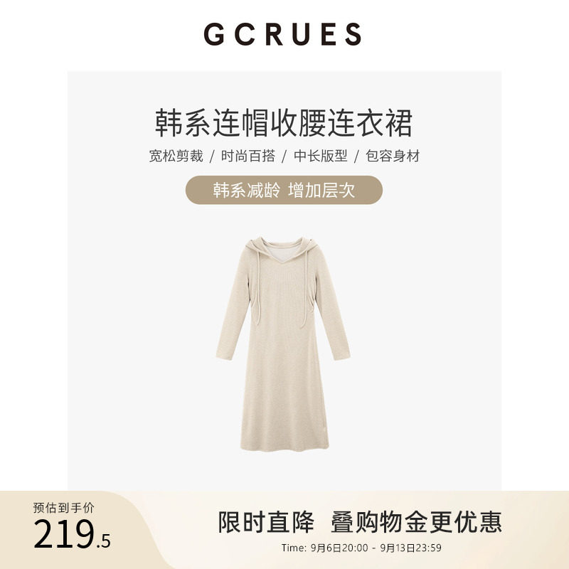 gcrues韩系连帽收腰连衣裙图片