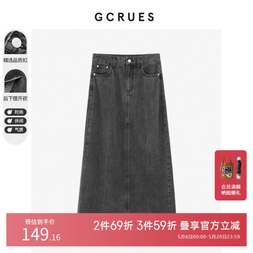 gcrues中长款牛仔半身裙女简约