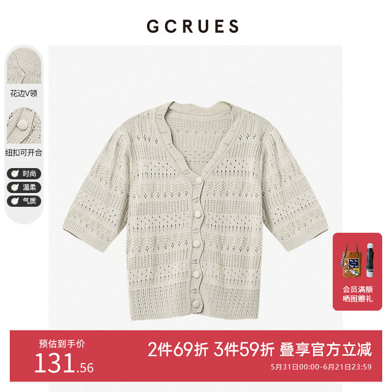 GCRUES小香风短款针织开衫小众新款2026春秋毛衣外套减龄港风chic