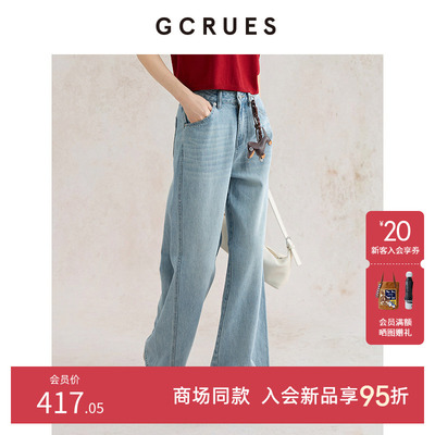 GCRUES浅色高腰牛仔阔腿裤女夏季