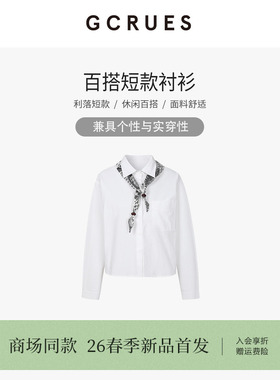 GCRUES商场同款法式通勤风短款长袖衬衫女春减龄上衣G02C01A0872