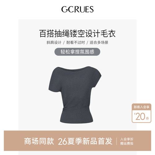 GCRUES设计感露肩T恤女夏季百搭