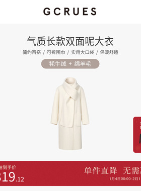 GCRUES商场同款气质长款绵羊毛双面呢大衣女含耗牛绒 G11D12A2462