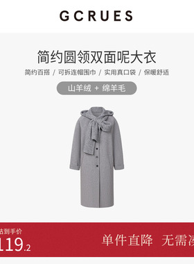GCRUES商场同款连帽中长款双面呢大衣女2025冬季外套 G10D12A2162