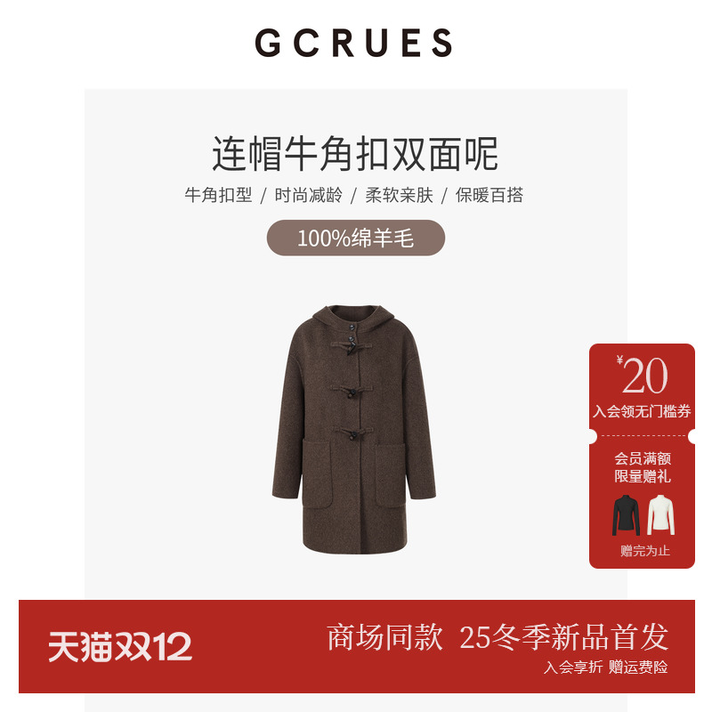 GCRUES咖色连帽牛角扣绵羊毛大衣