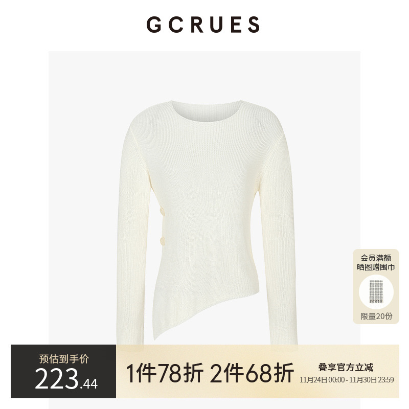 GCRUES法式镂空慵懒罩衫毛衣