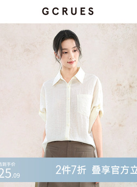 GCRUES商场同款莱赛尔宽松百搭短袖衬衫女秋薄款上衣 G06Q01A0262